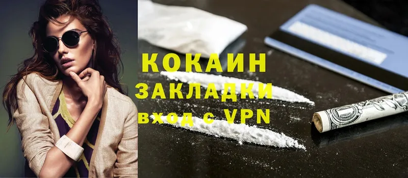 Cocaine Columbia  Кимры 